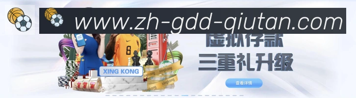 球探体育荣誉